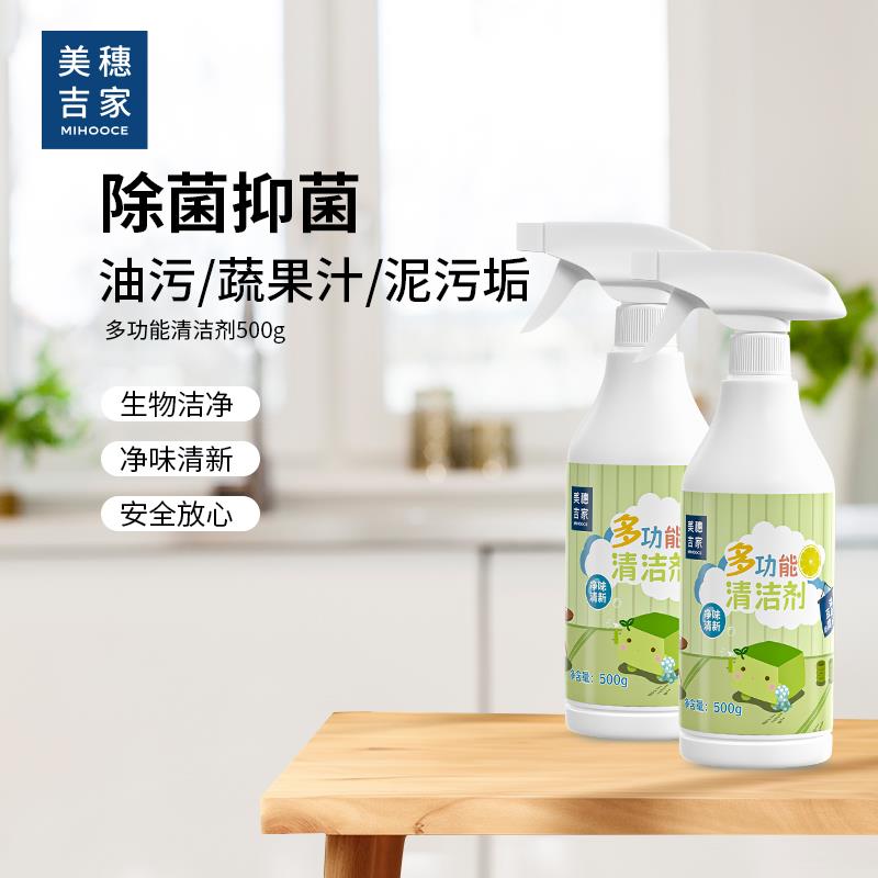 多功能清洁剂.jpg