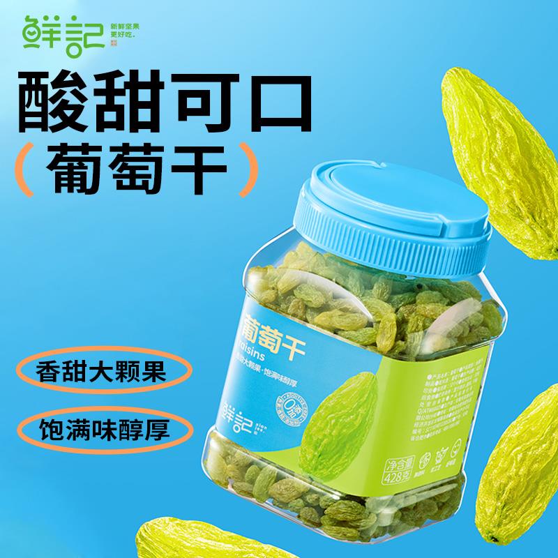 葡萄干主图800-03.jpg