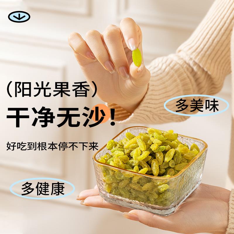葡萄干主图800-05.jpg