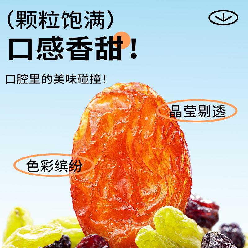 三色葡萄干主图800-04.jpg