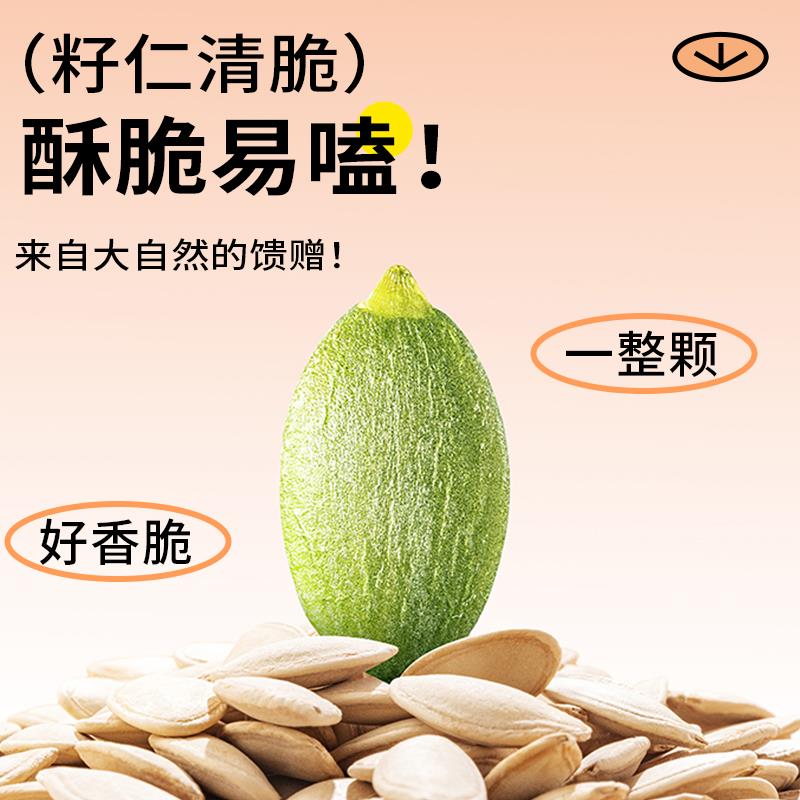 盐焗南瓜子主图-04.jpg