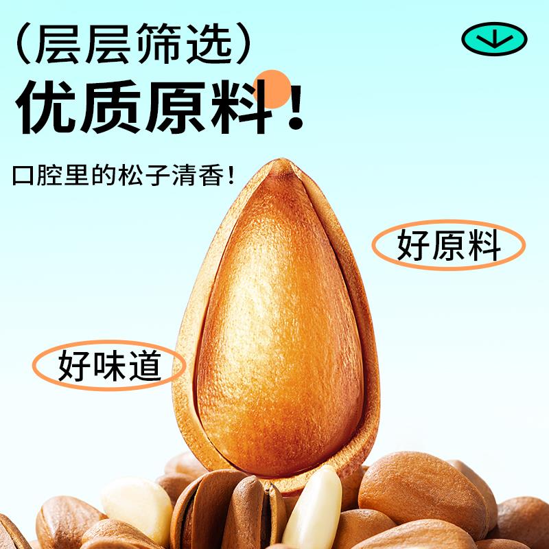 开口松子主图-04.jpg