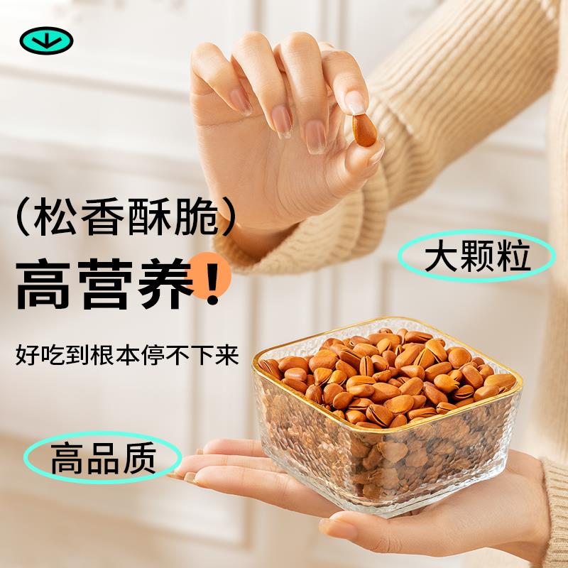 开口松子主图-05.jpg