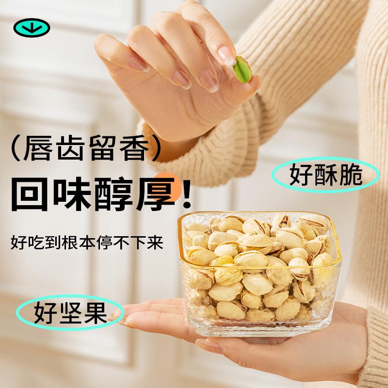 开心果主图-05.jpg