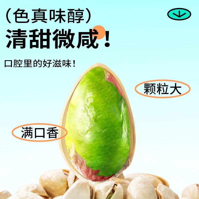 开心果主图-04.jpg