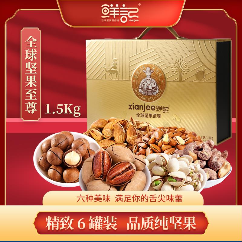 全球坚果至尊主图.jpg