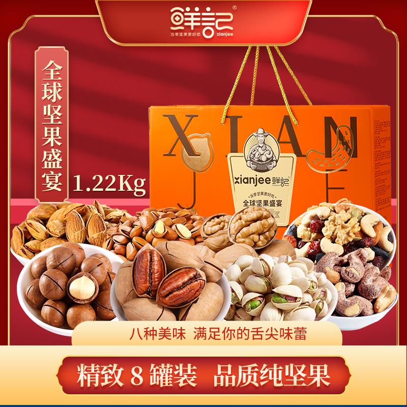 全球坚果盛宴主图.jpg