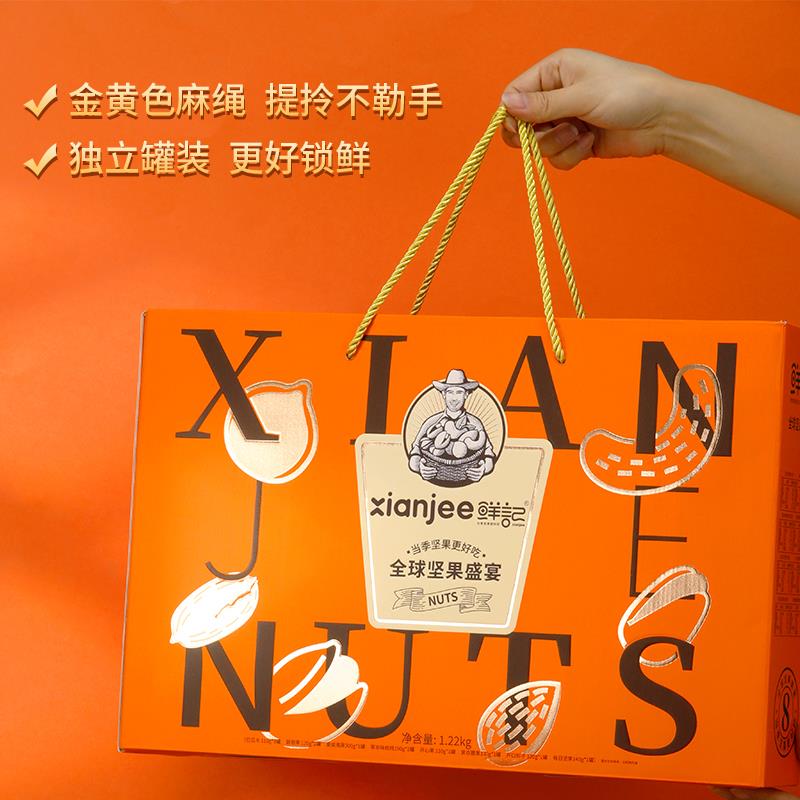 全球坚果盛宴主图-2.jpg