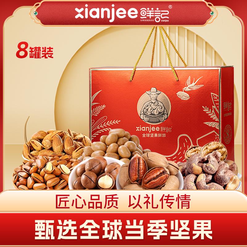 全球坚果鲜旅主图.jpg