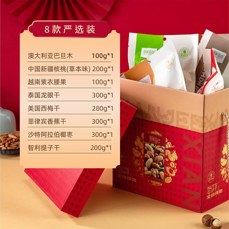 全球臻选礼盒1.78kg-主图.jpg