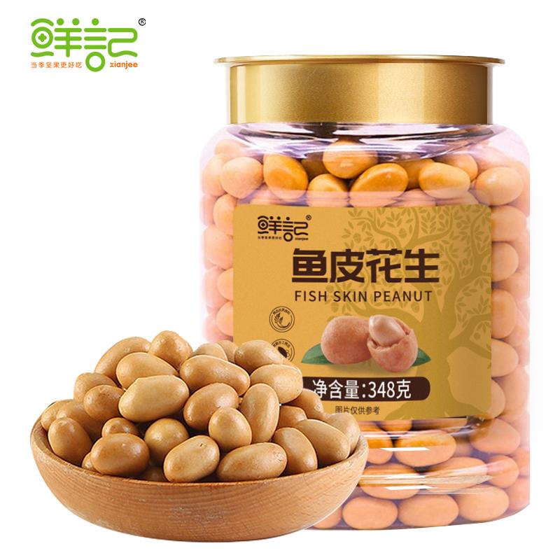 鱼皮花生（白底0.jpg