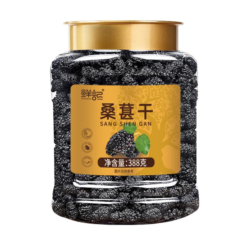 桑葚干（正）.jpg