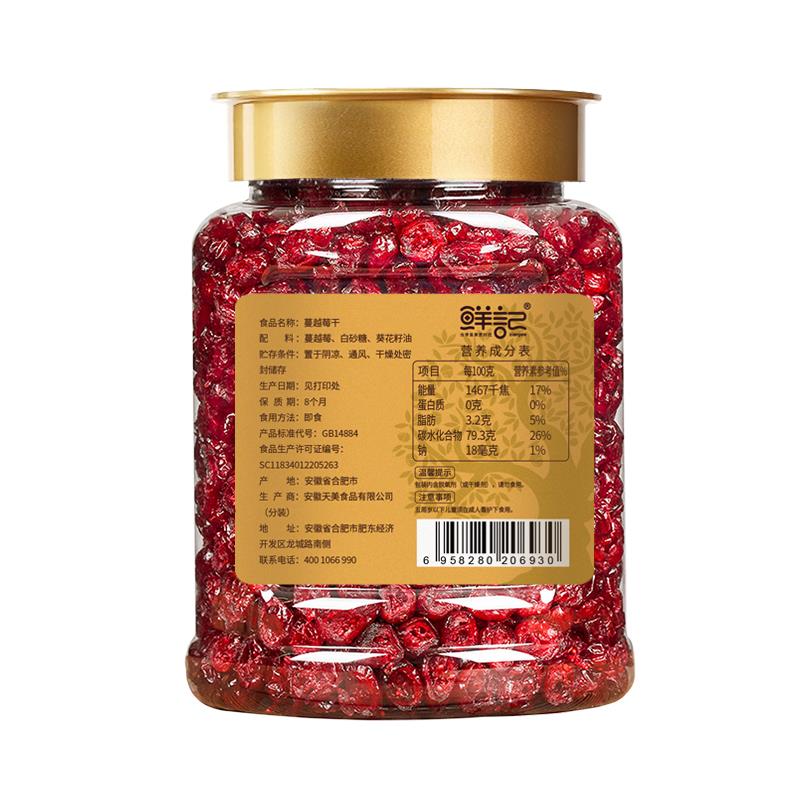 蔓越莓干（反）.jpg