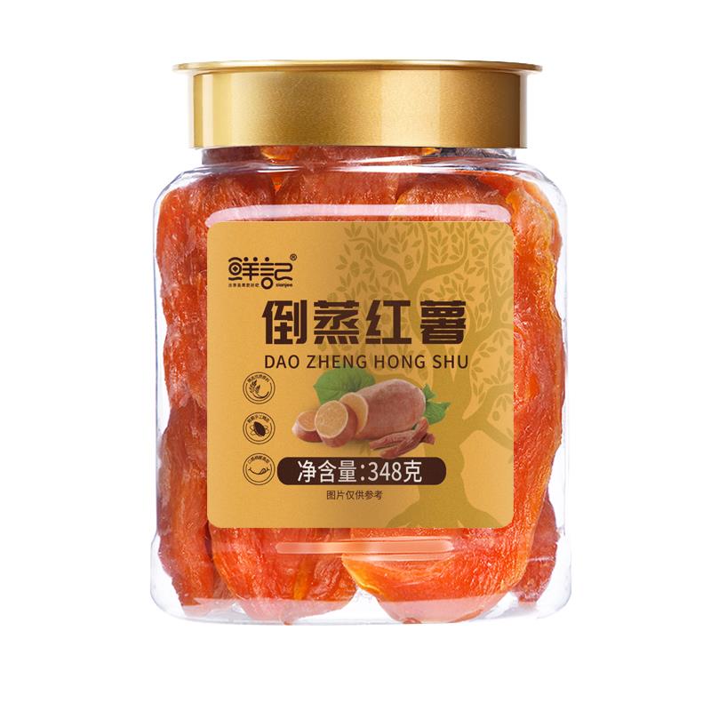倒蒸红薯（正）.jpg