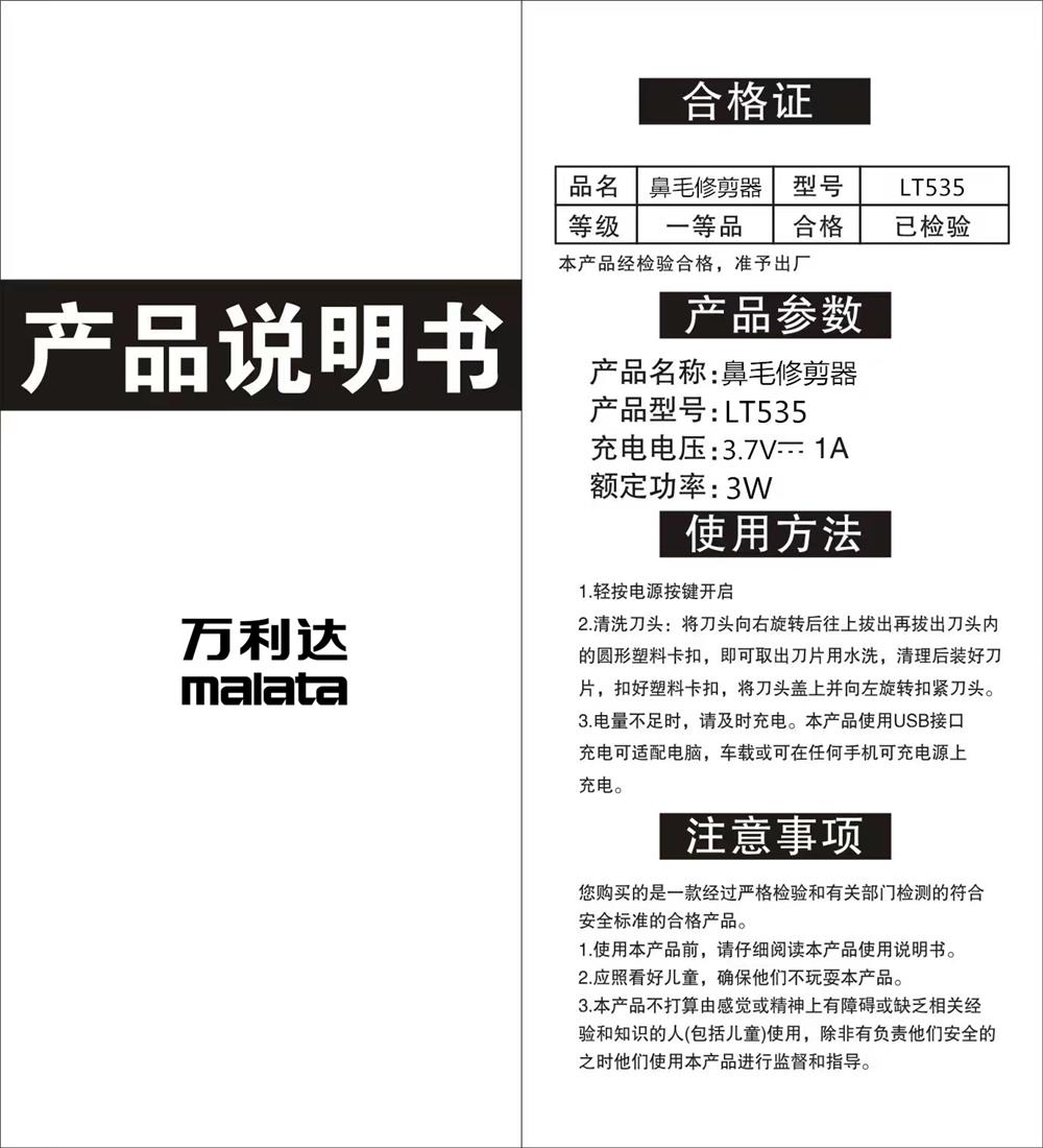 说明书.jpg