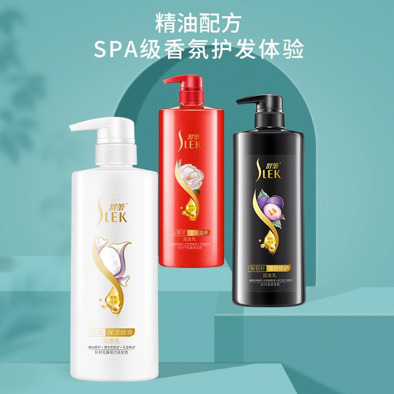 蚕丝润发乳 (3).jpg