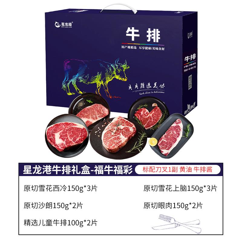 福牛荟萃.jpg