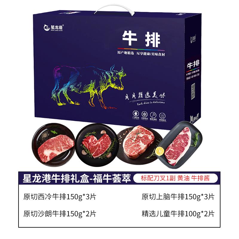 福牛荟萃.jpg