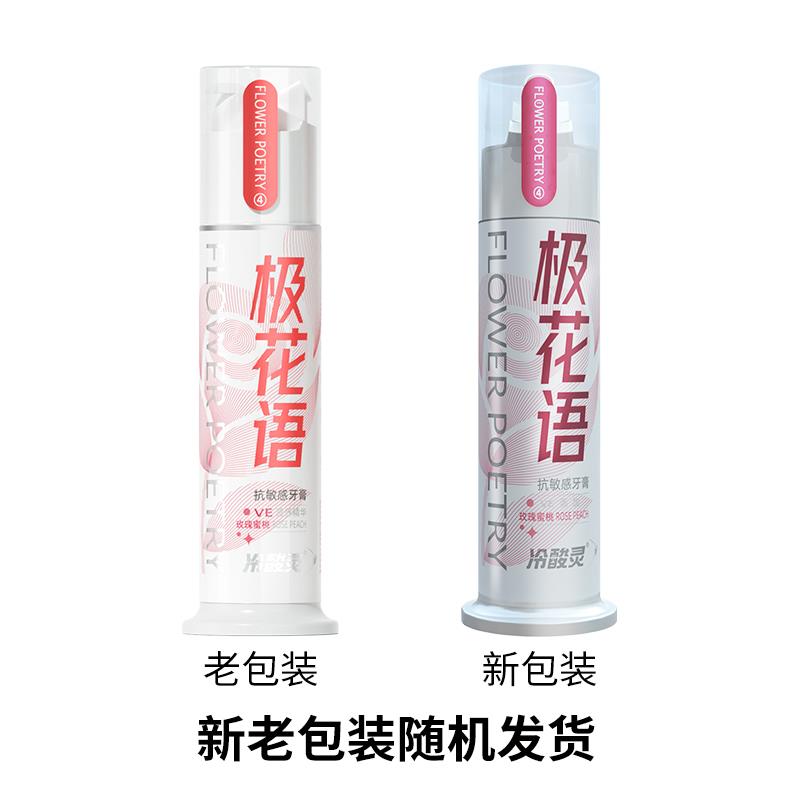 极花语-随机发.jpg