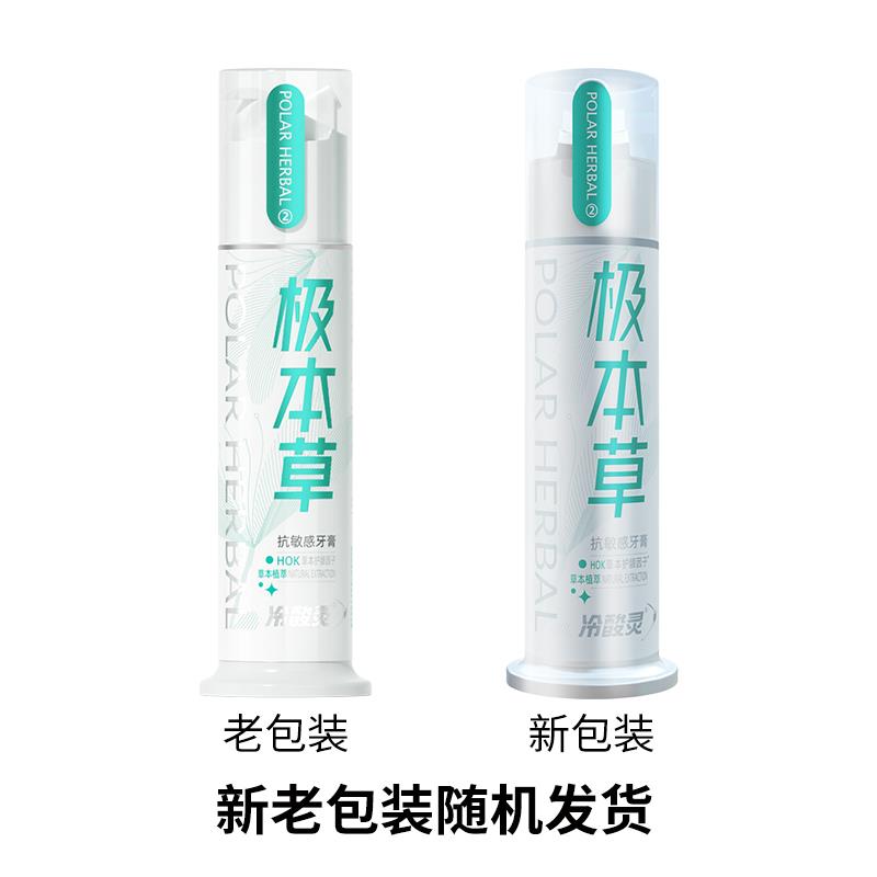 极本草-随机发.jpg