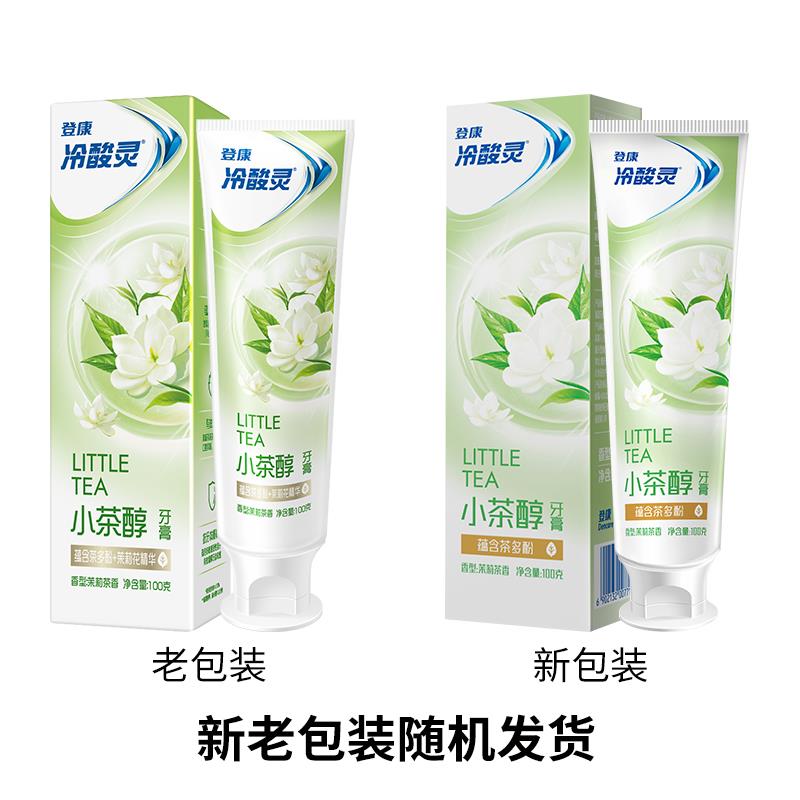 小茶醇-随机发.jpg