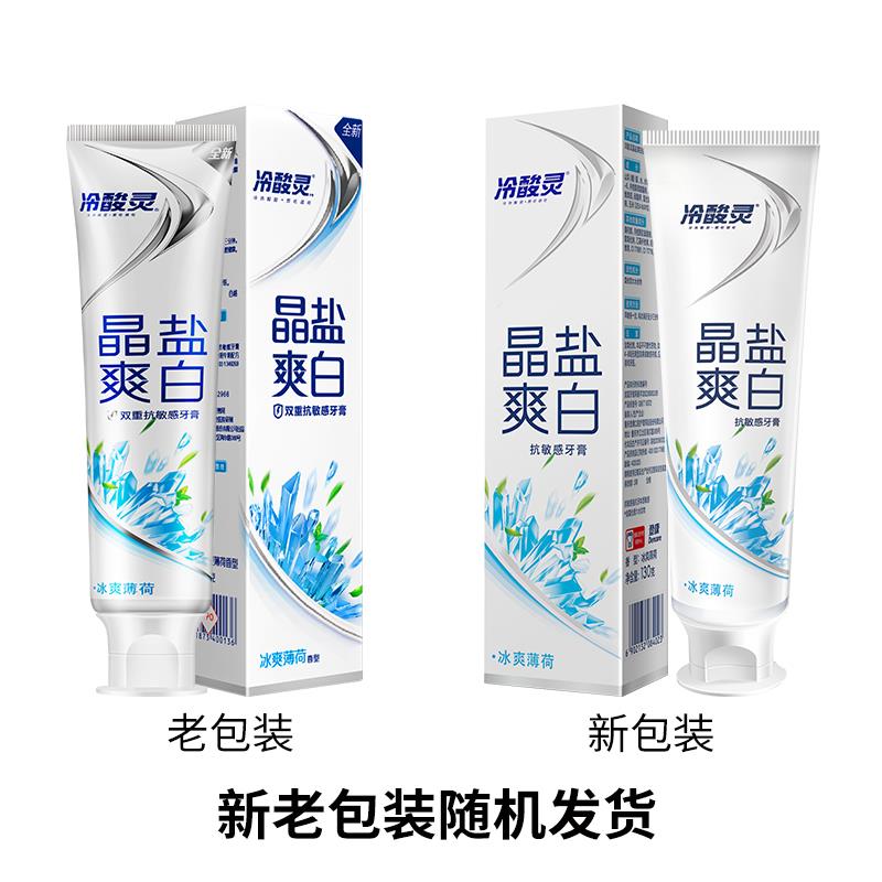 晶盐爽白-随机发.jpg