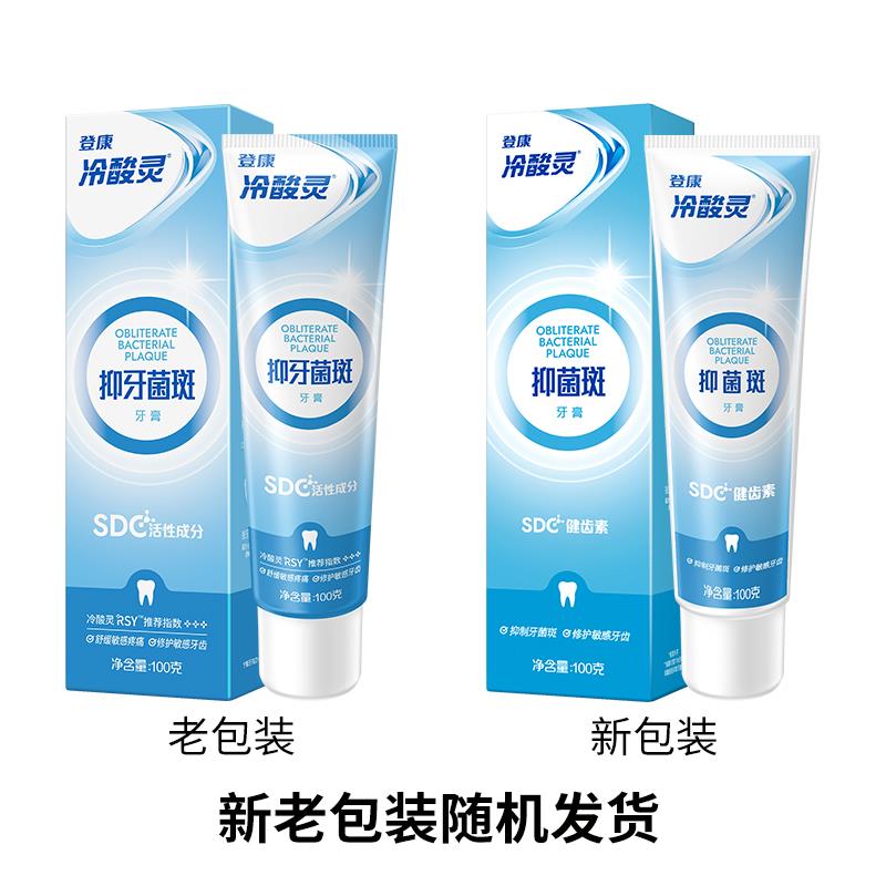 抑菌斑-随机发.jpg