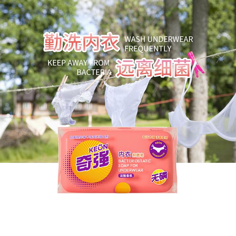 4内衣抑菌皂.jpg