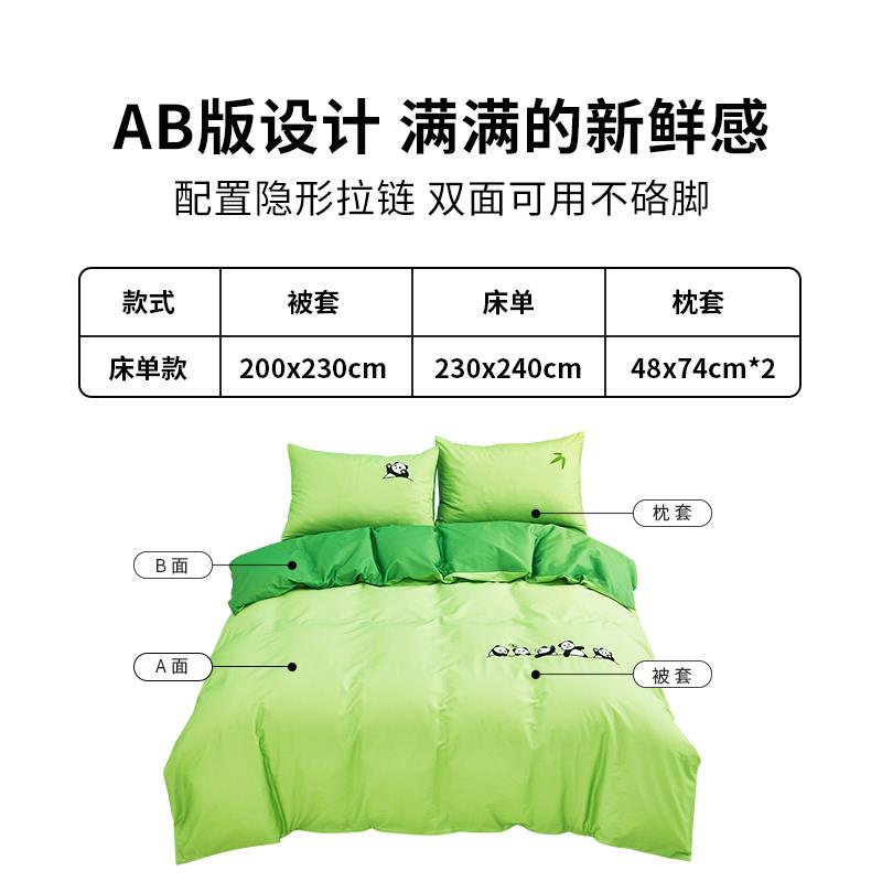 睡睡平安全棉四件套 主图3.jpg