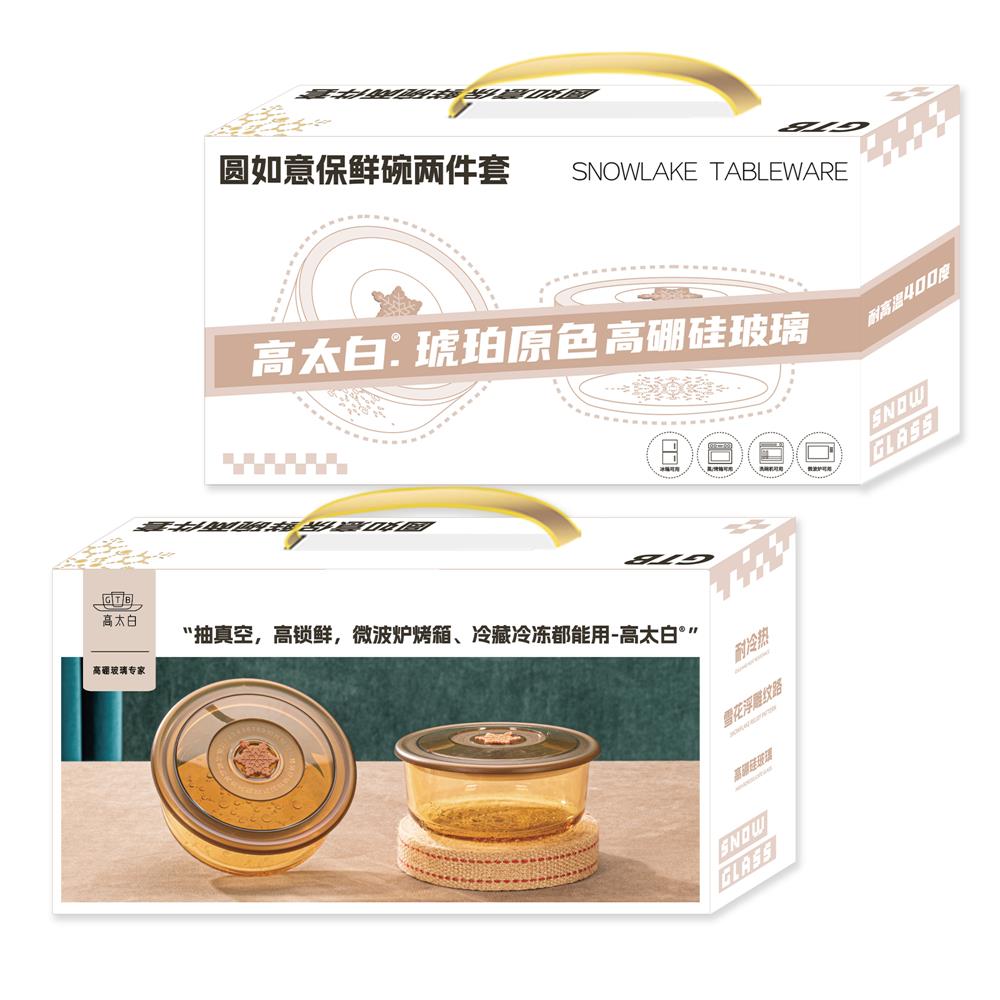 GBXW102圆如意保鲜碗包2件套.jpg