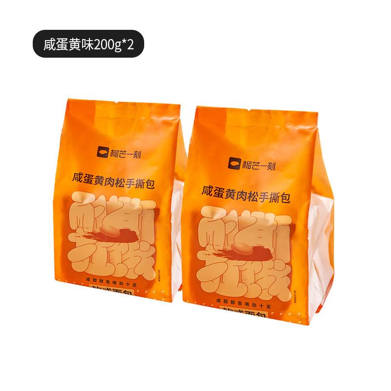 咸蛋黄味2.jpg