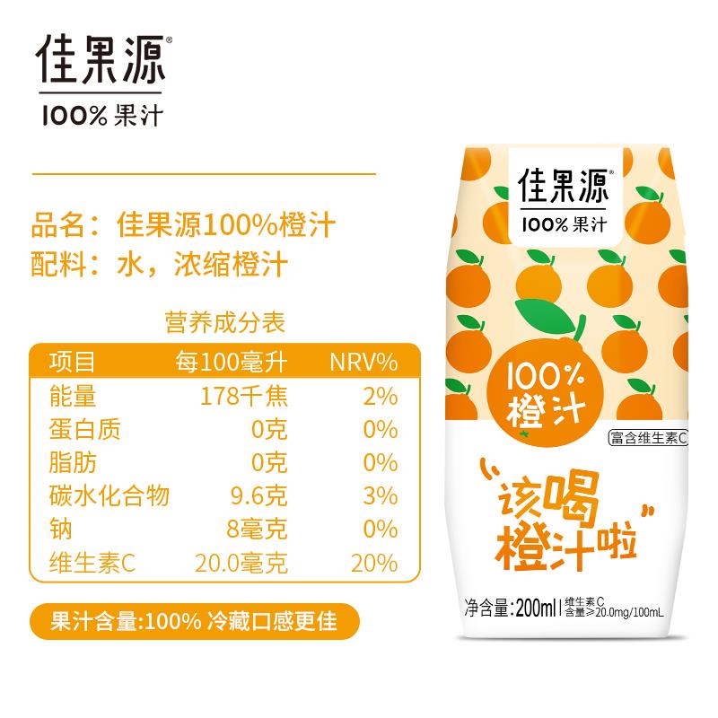 200ml橙汁礼盒主图配料表.jpg