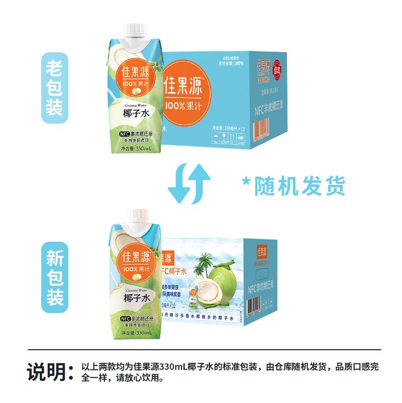 佳果源椰子水主图9.jpg