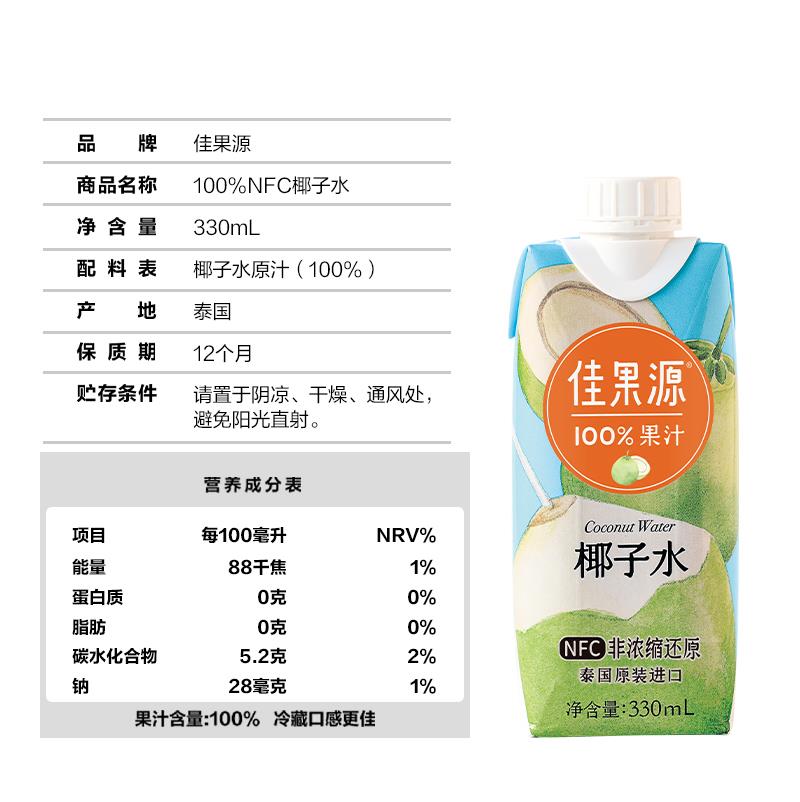 佳果源椰子水主图8.jpg