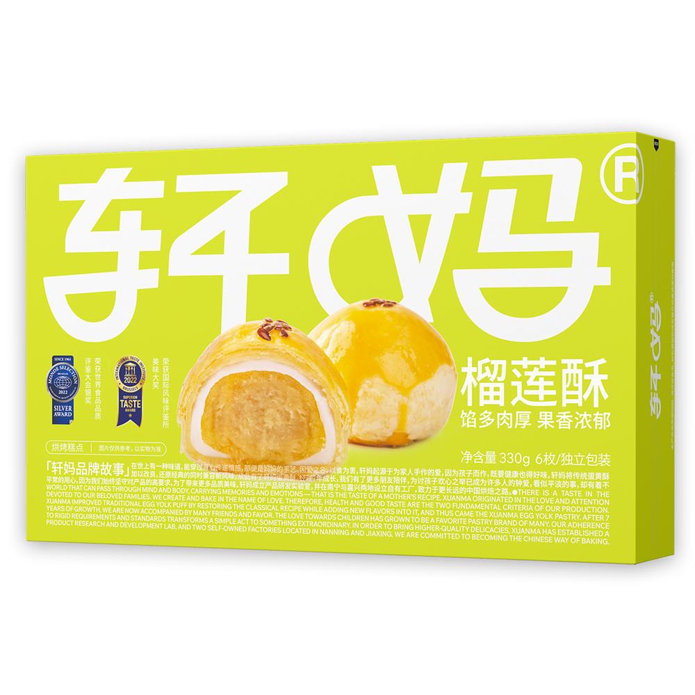 榴莲主图800白底.jpg