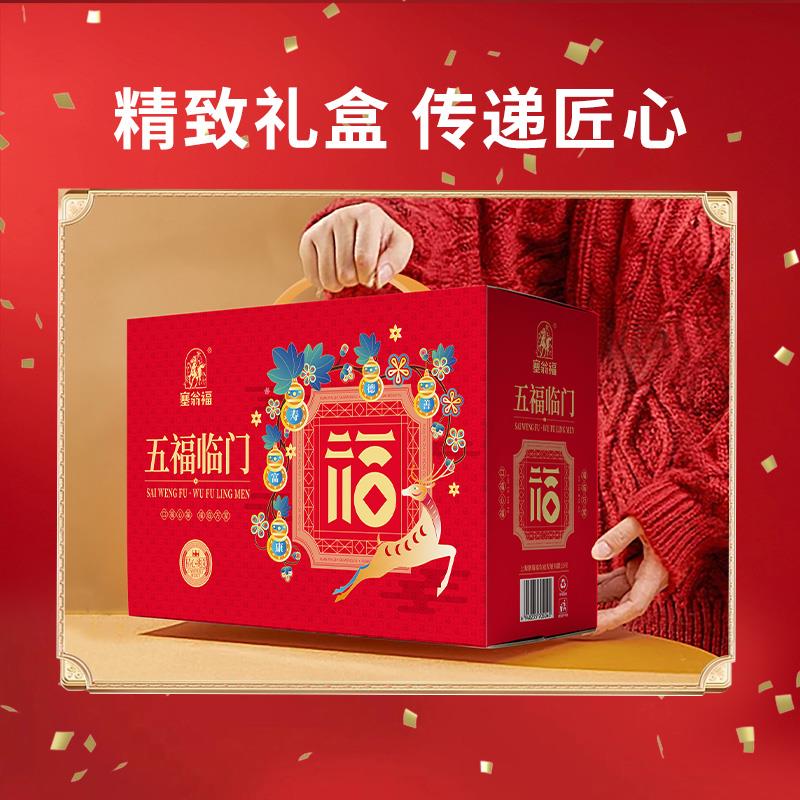 五福临门礼盒86型215克-主图 (4).jpg