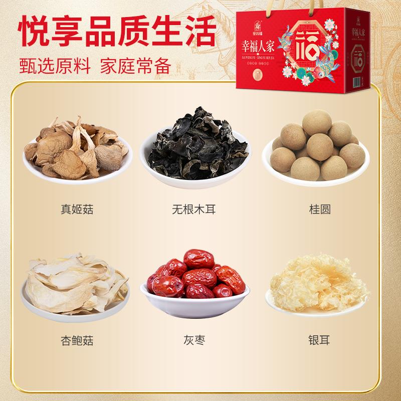 幸福人家滋补礼122型385克-主图 (2).jpg