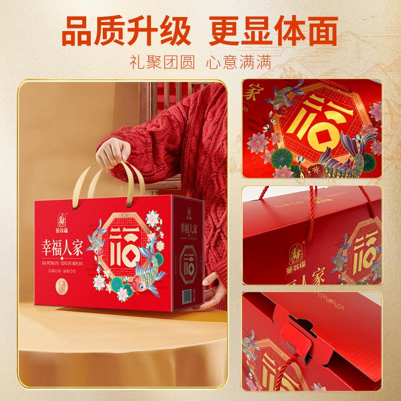 幸福人家滋补礼122型385克-主图 (5).jpg