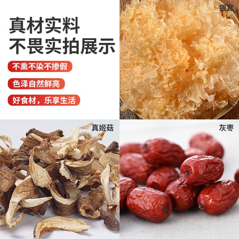幸福人家滋补礼122型385克-主图 (7).jpg