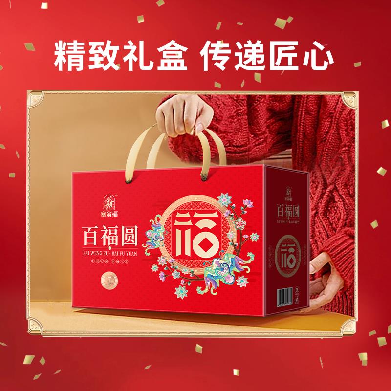 百福园干炒货礼盒-主图 (4).jpg
