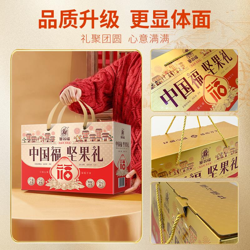 中国福坚果礼-主图 (5).jpg