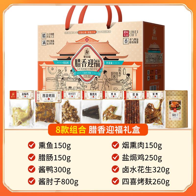 腊香迎福中秋礼2370克-主图 (2).jpg