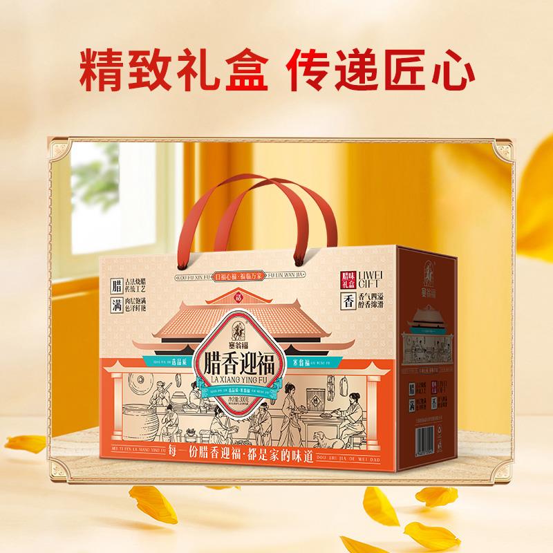 腊香迎福中秋礼1970克-主图 (4).jpg