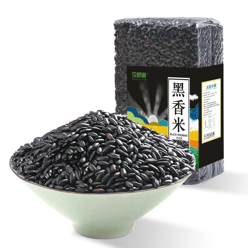 黑香米.jpg
