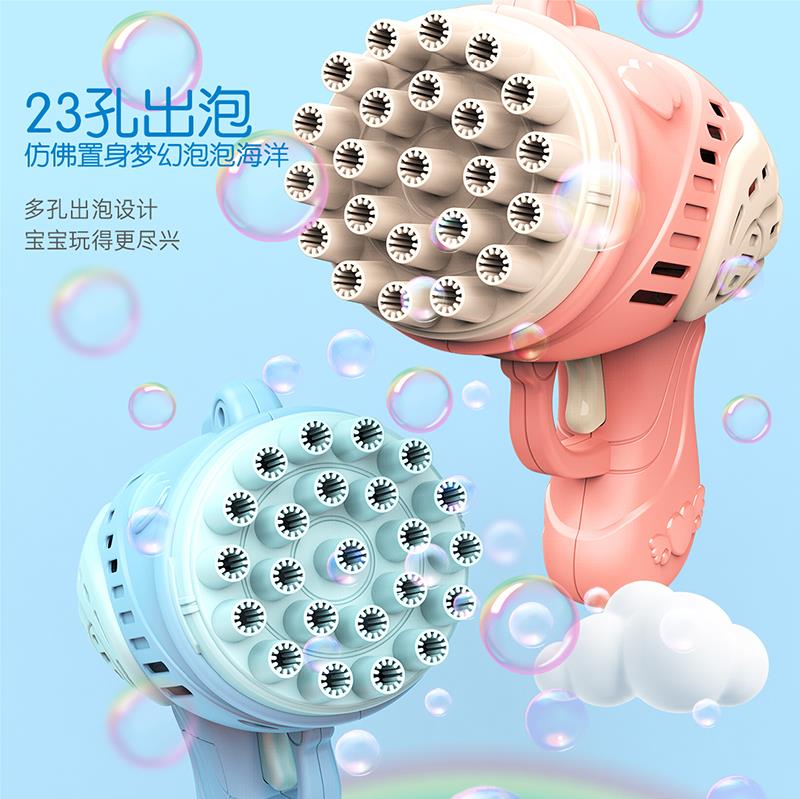 23孔泡泡枪详情图-03.jpg