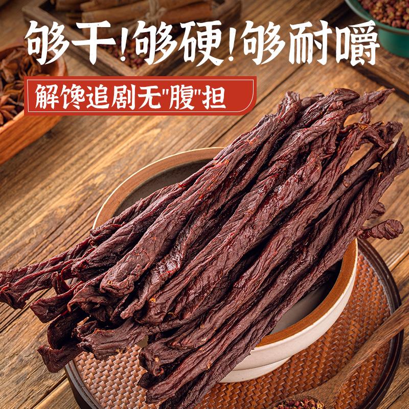 超干牛肉干主图1.jpg