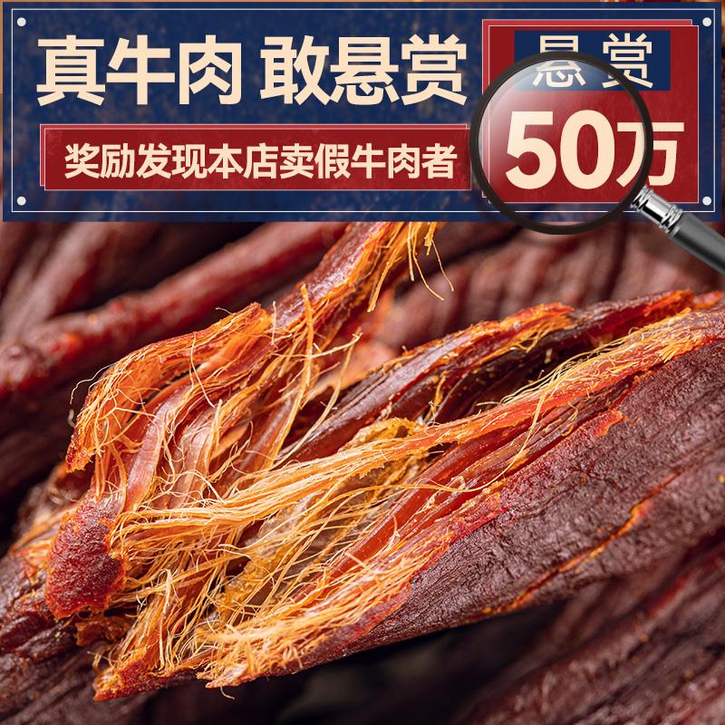 超干牛肉干主图4.jpg