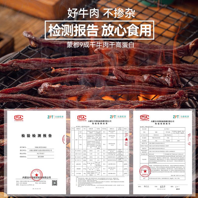 超干牛肉干主图5.jpg