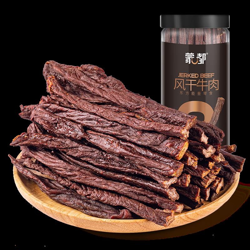 超干牛肉干主图透明.png