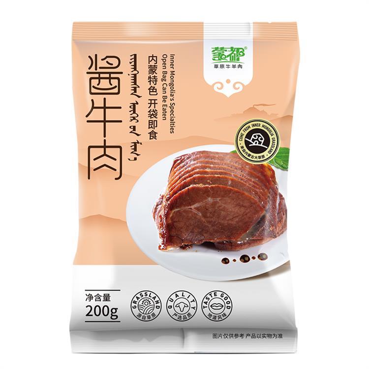酱牛肉包装主图750.jpg